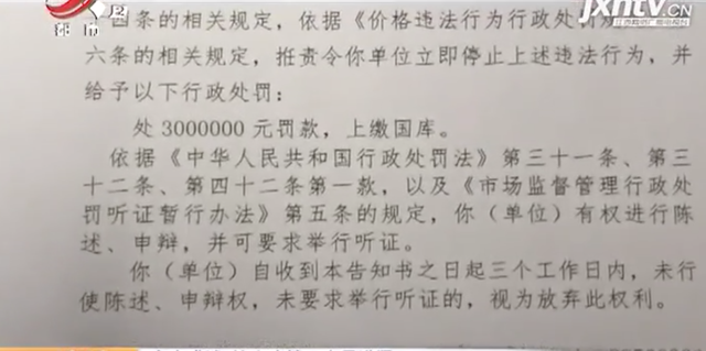疫情防控用品翻十几倍卖 南昌这家药店被顶格罚款300万!