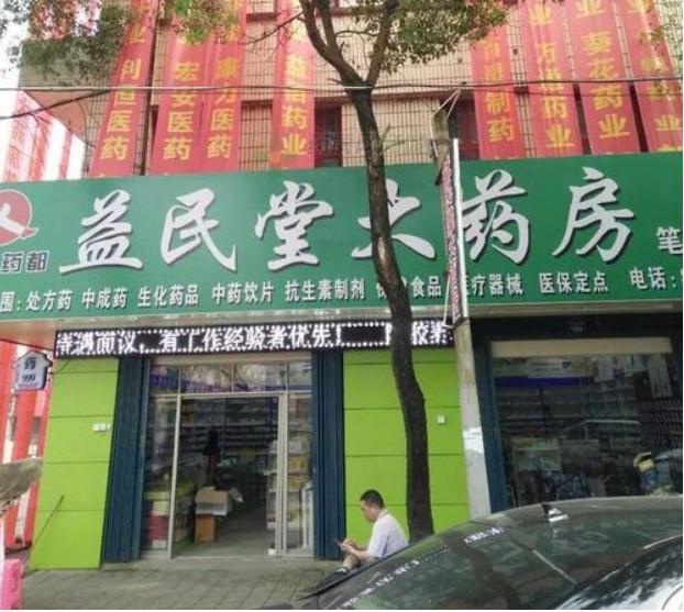 新冠疫情期间,有人却在大发不义之财:6家&ldquo;奸商&rdquo;被罚1300万