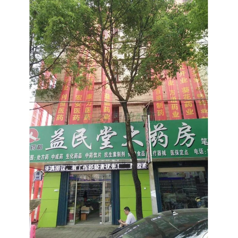 五维甘草那敏胶囊
